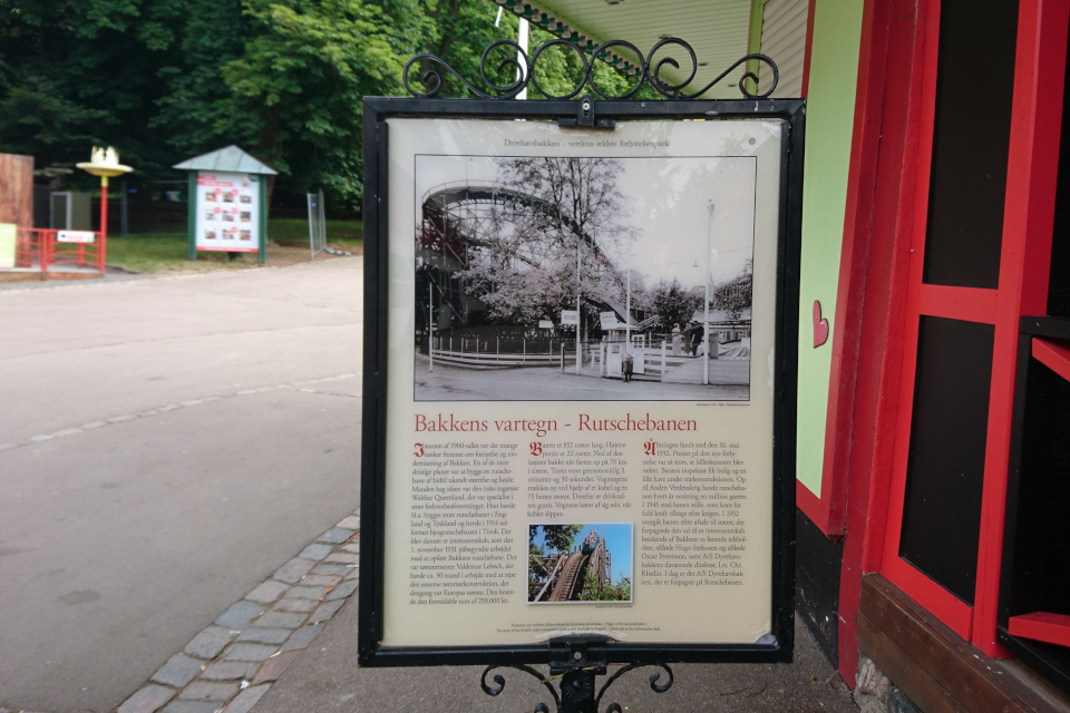 Парк развлечений Баккен (Дирехавсбаккен), Dyrehavsbakken (Bakken), Клампеборг (Klampenborg), Дания. 9 июля 2021